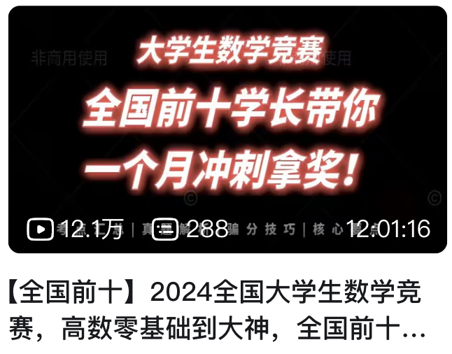 Bilibili 视频