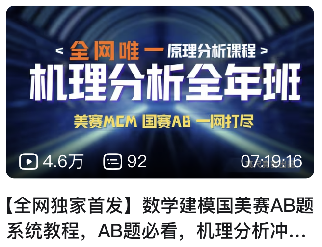 Bilibili 视频